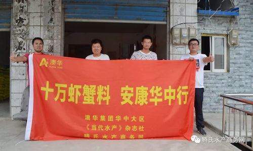 如何把蝦塘蟹塘變成金山銀山 這些 武林高手 告訴你蝦蟹養(yǎng)殖的成功秘訣 蝦蟹市場華中行①