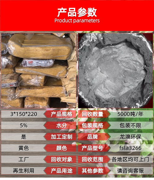 白云回收碳酸鋰 佛山收購化工廠原料